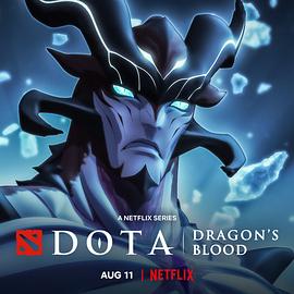 DOTA:龙之血第三季