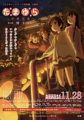 玉响完结篇第三部:憧